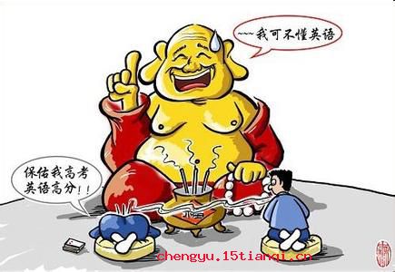 爱莫之助成语典故故事